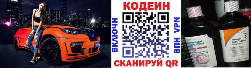 Купить  Мещовск  Codein напиток Lean (лин) 