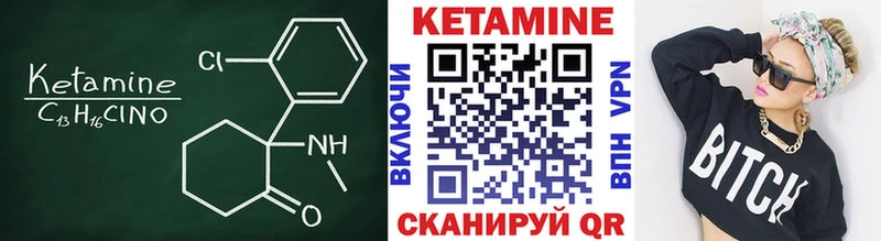 Кетамин VHQ Купить закладки Мещовск