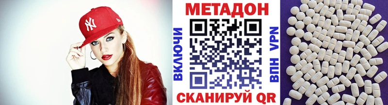 Купить где Мещовск Метадон VHQ